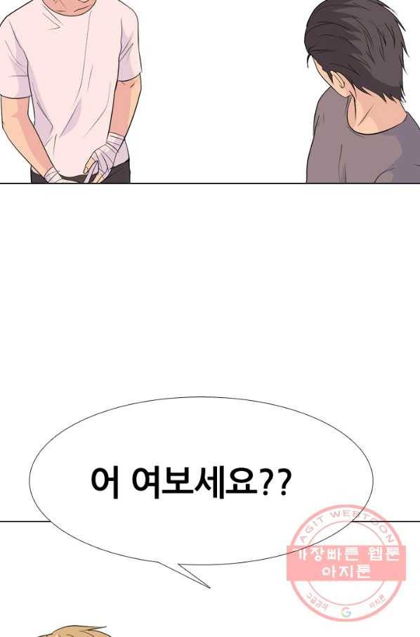 고교전설 182화 서서히 드러나는 정체 35