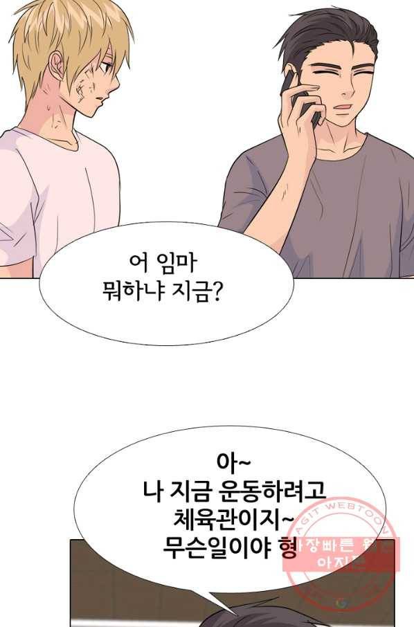 고교전설 182화 서서히 드러나는 정체 36