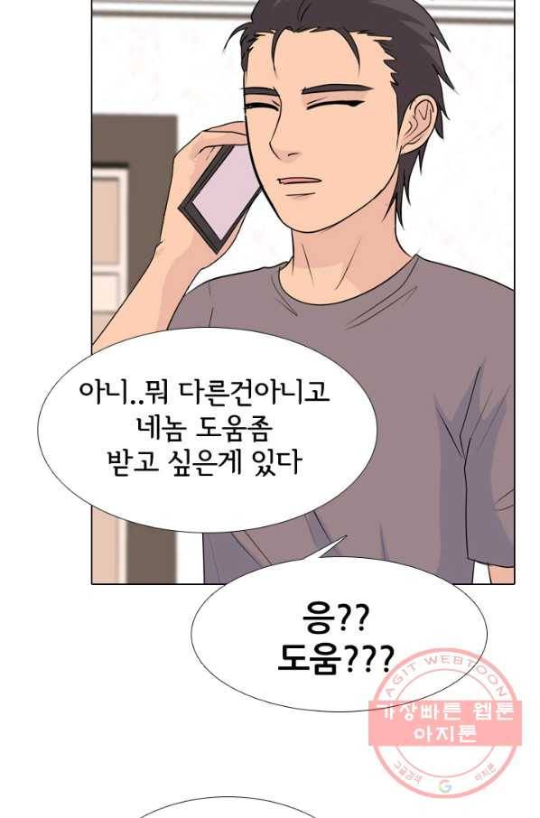고교전설 182화 서서히 드러나는 정체 37