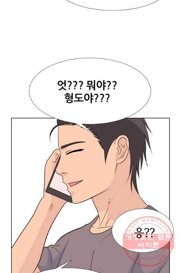 고교전설 182화 서서히 드러나는 정체 39