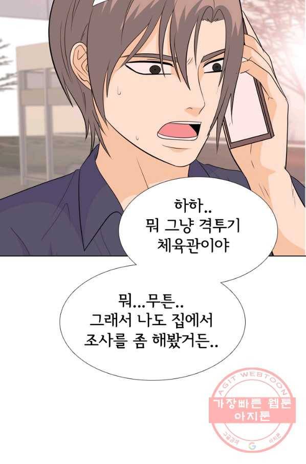 고교전설 182화 서서히 드러나는 정체 41