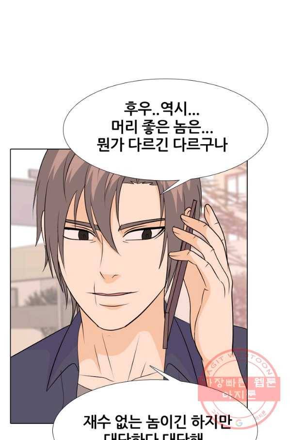 고교전설 182화 서서히 드러나는 정체 44