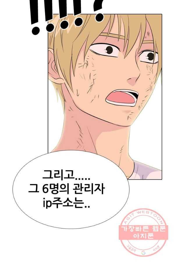 고교전설 182화 서서히 드러나는 정체 49