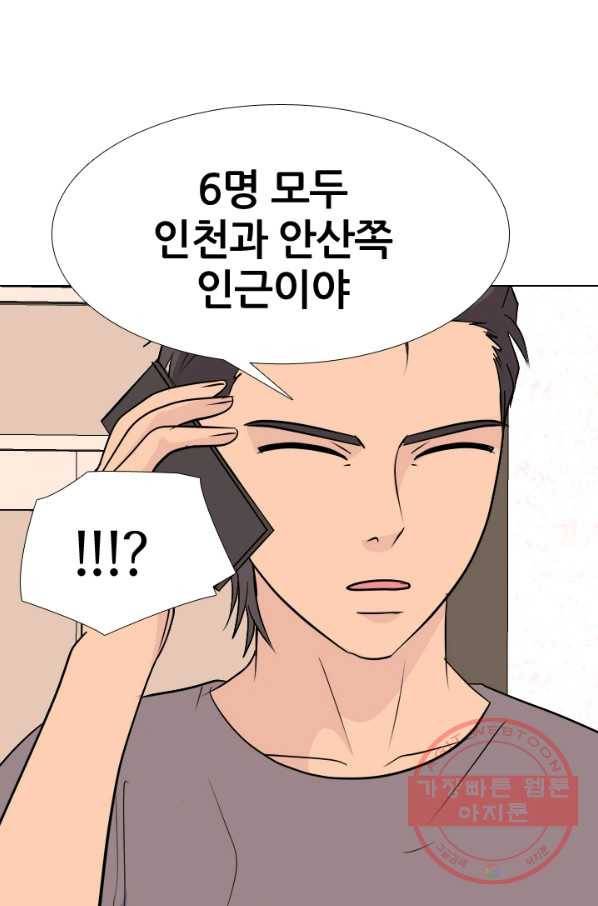 고교전설 182화 서서히 드러나는 정체 50