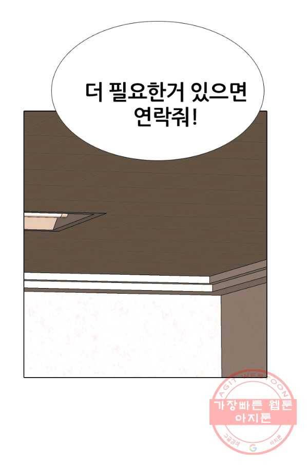 고교전설 182화 서서히 드러나는 정체 55