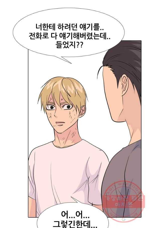 고교전설 182화 서서히 드러나는 정체 57