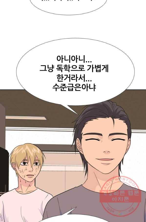 고교전설 182화 서서히 드러나는 정체 59