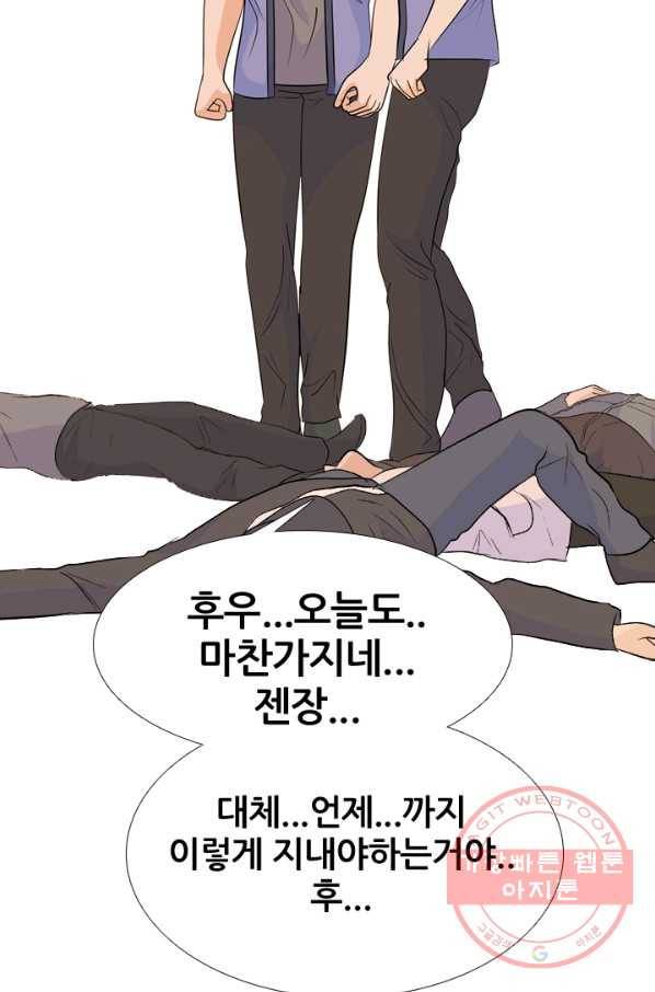 고교전설 182화 서서히 드러나는 정체 66