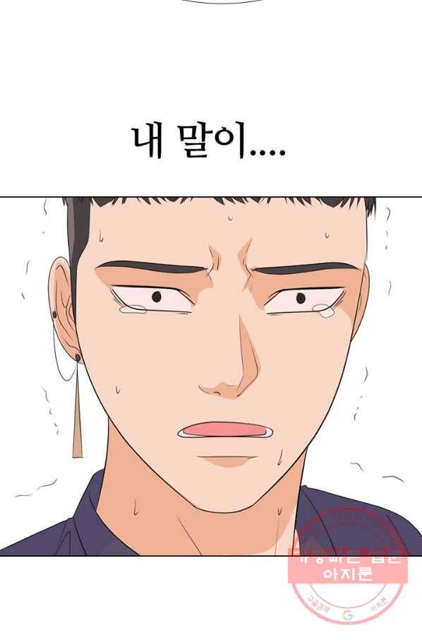 고교전설 182화 서서히 드러나는 정체 67