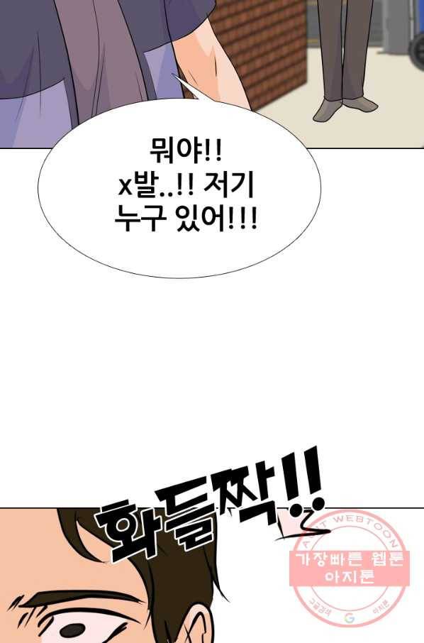 고교전설 182화 서서히 드러나는 정체 70