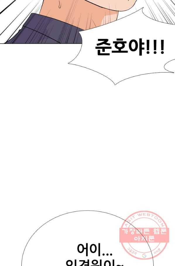 고교전설 182화 서서히 드러나는 정체 74