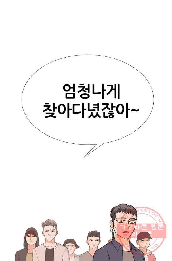 고교전설 182화 서서히 드러나는 정체 76