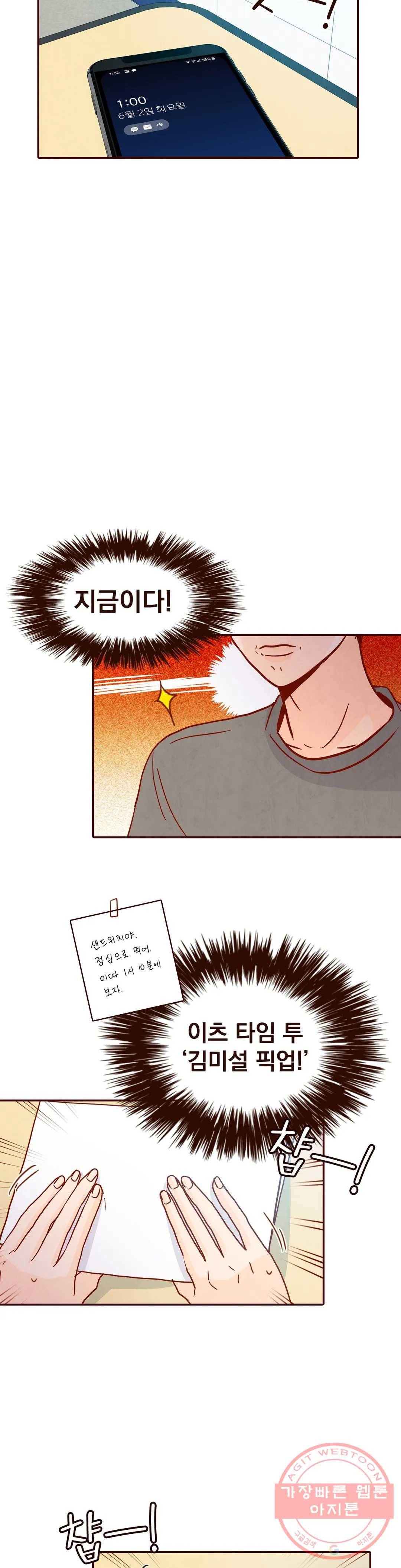 내가 원하는 건 70화 7