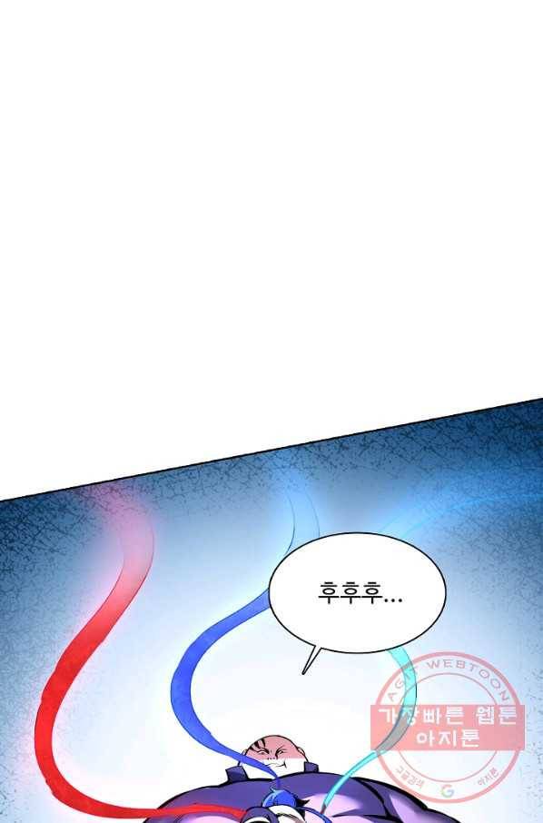 무도독존 170화 3