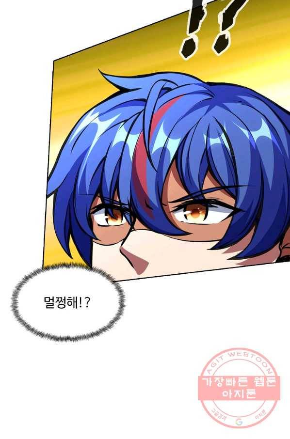 무도독존 170화 5