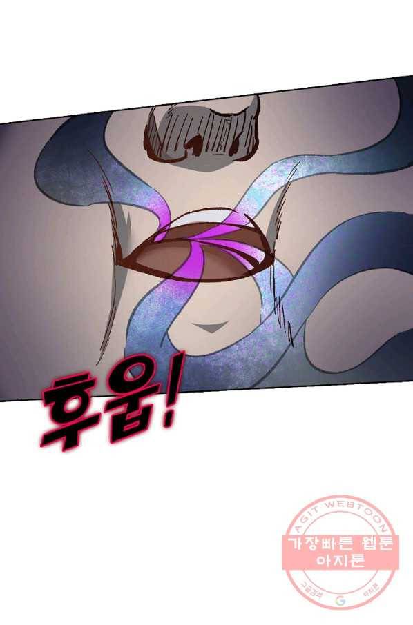 무도독존 170화 8