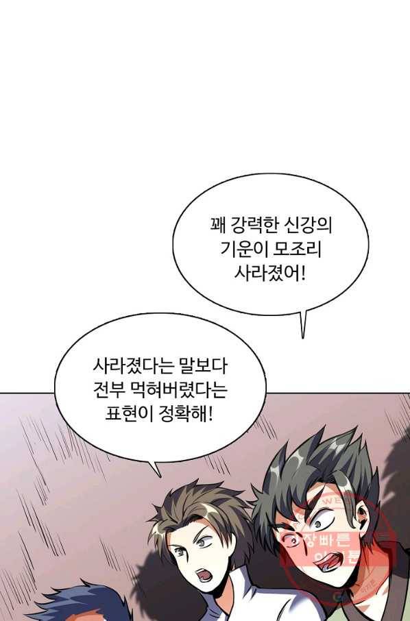 무도독존 170화 9