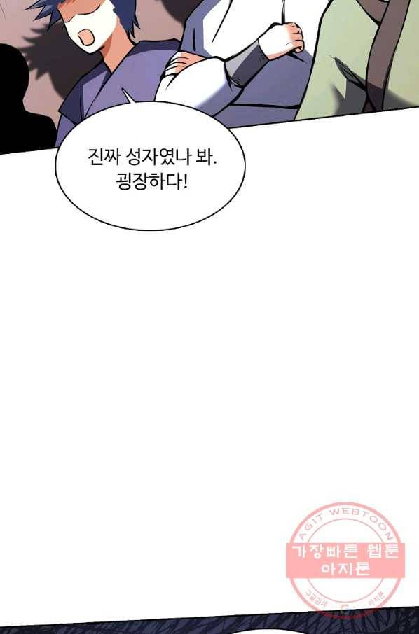 무도독존 170화 10