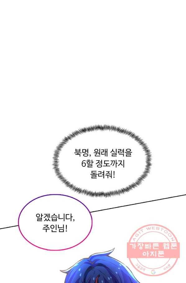 무도독존 170화 12