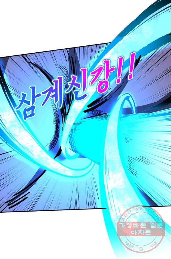 무도독존 170화 16