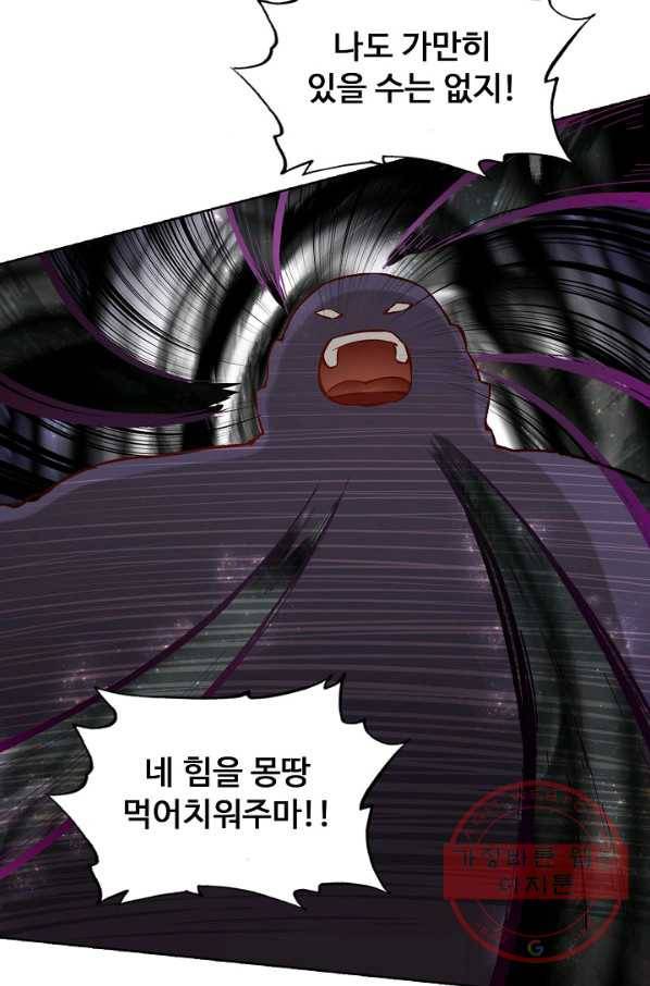 무도독존 170화 23