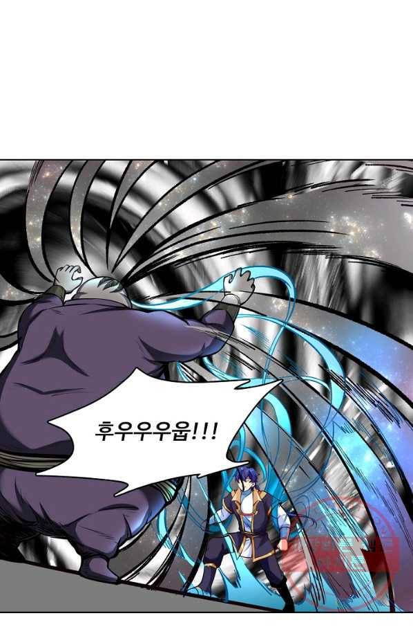 무도독존 170화 29