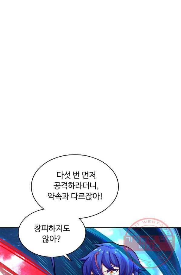 무도독존 170화 30