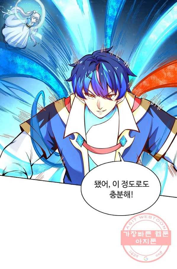 무도독존 170화 34