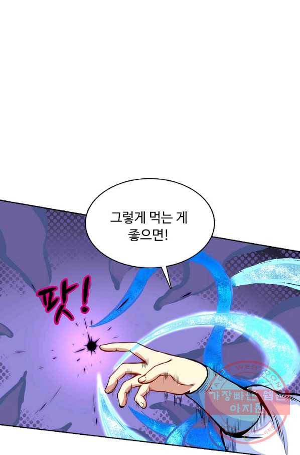 무도독존 170화 35