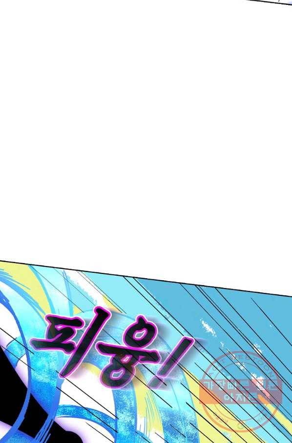 무도독존 170화 36