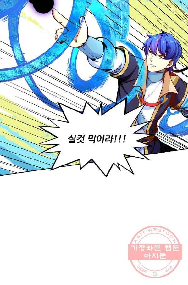 무도독존 170화 37