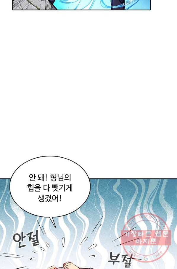 무도독존 170화 41