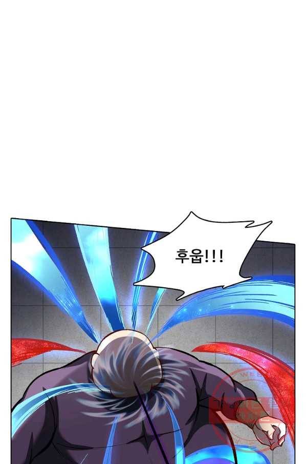 무도독존 170화 44