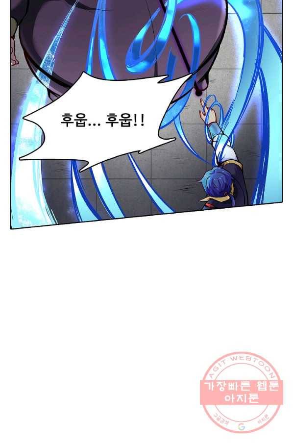 무도독존 170화 45