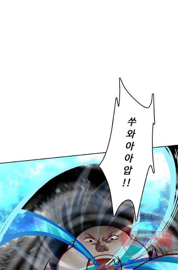 무도독존 170화 47