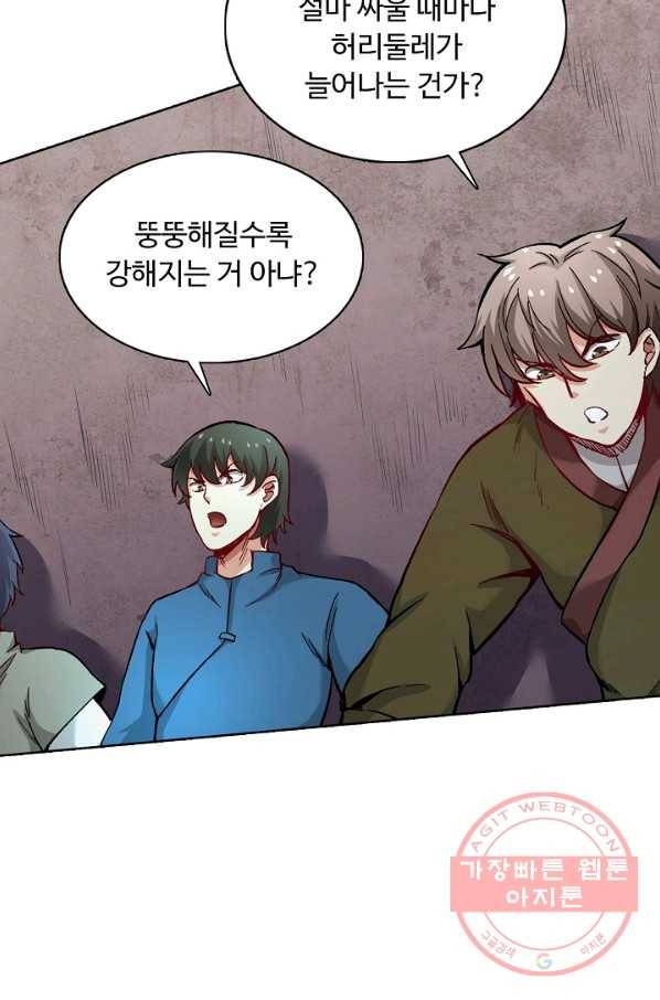 무도독존 170화 49