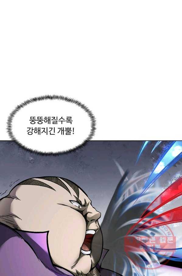 무도독존 170화 50