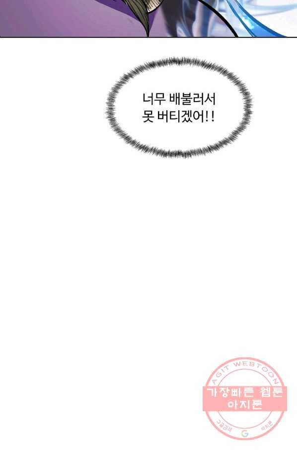 무도독존 170화 51