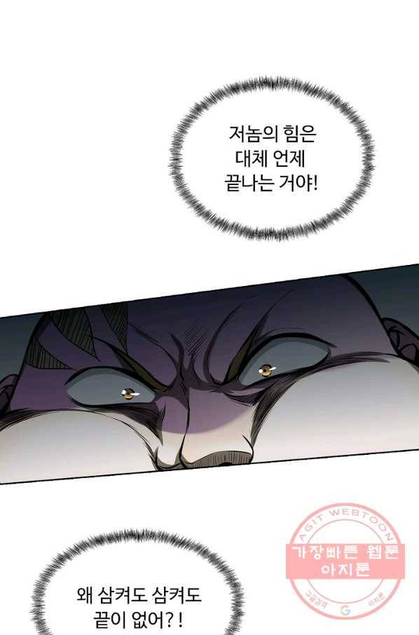 무도독존 170화 52