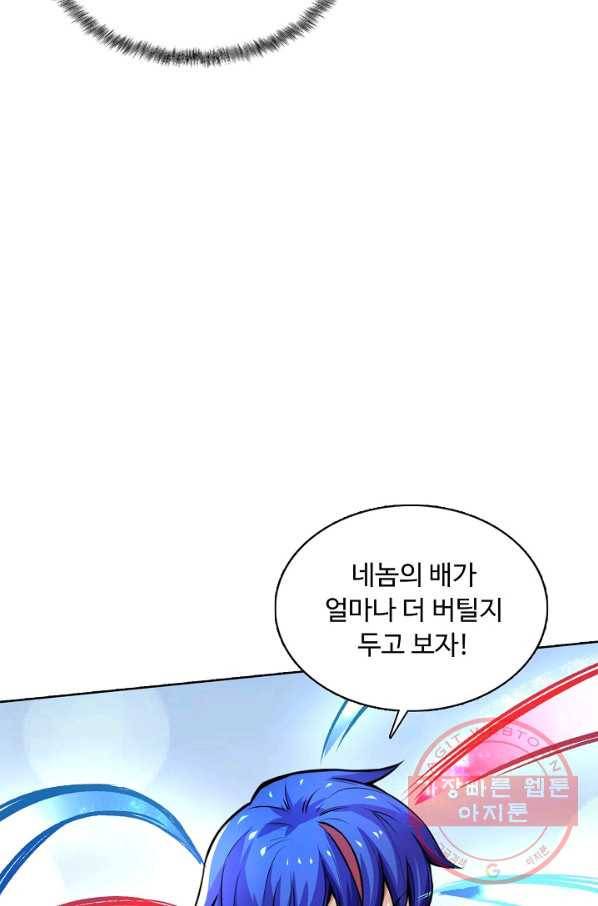 무도독존 170화 53