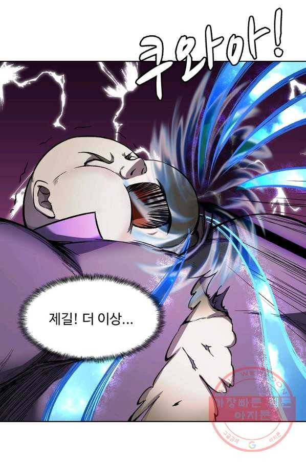 무도독존 170화 55