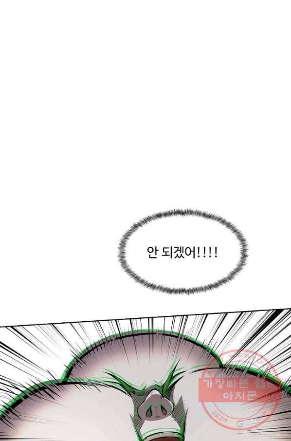 무도독존 170화 56
