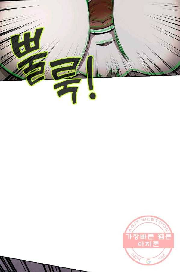 무도독존 170화 57