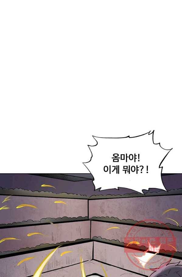 무도독존 170화 59