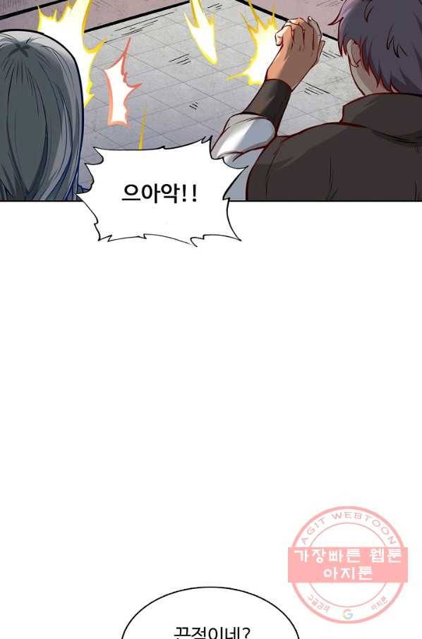 무도독존 170화 60