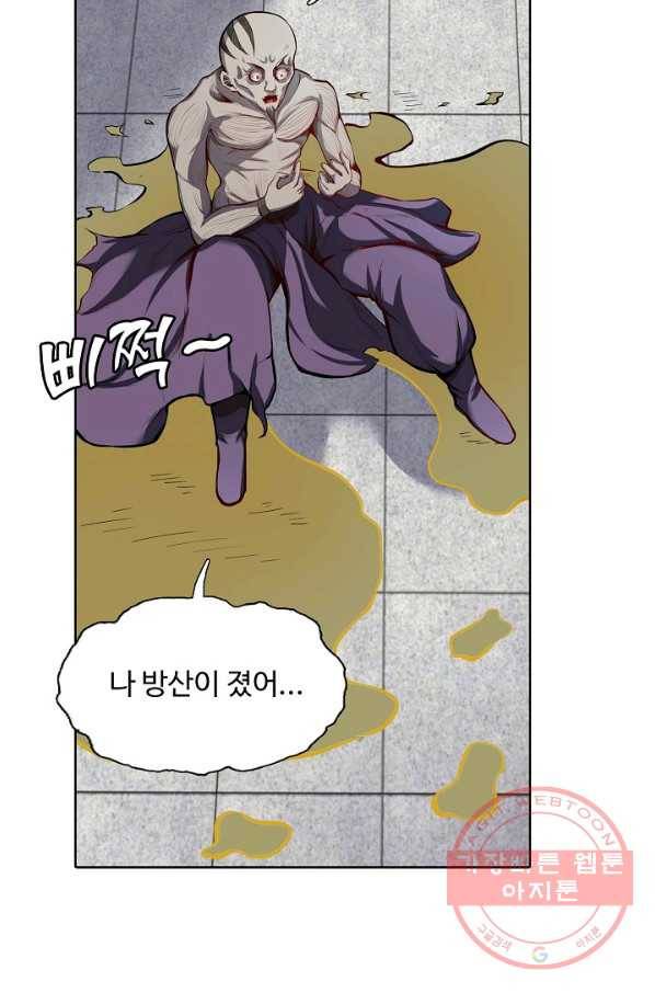 무도독존 170화 64