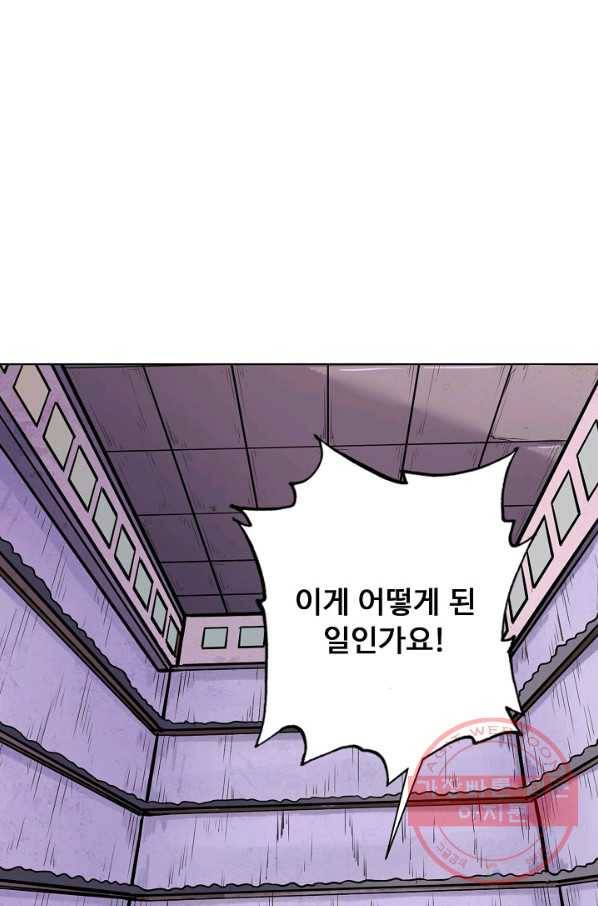 무도독존 170화 65