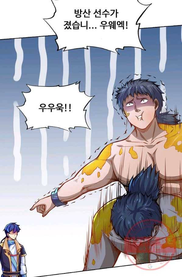 무도독존 170화 67