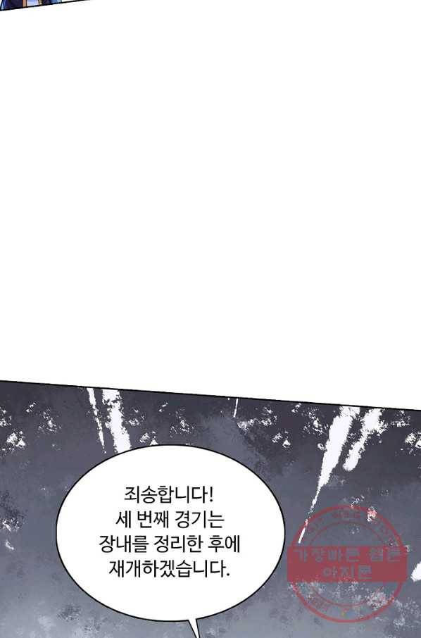 무도독존 170화 68