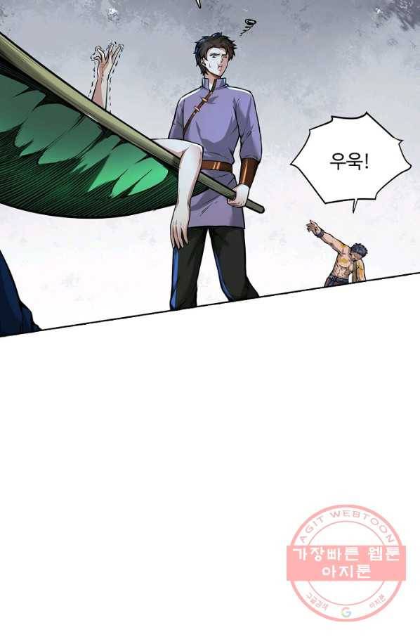 무도독존 170화 69